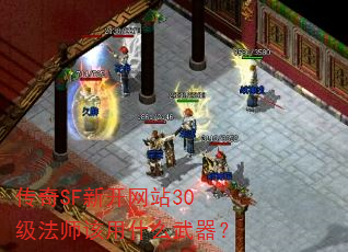 SF¿վ30ʦʲô