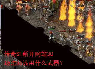 SF¿վ30ʦʲô