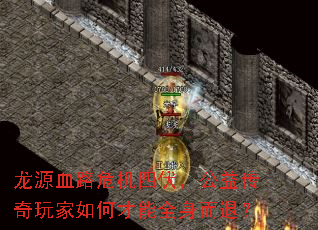 ԴѪ·Σķ洫βȫˣ