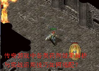 ϷиҩЧʵսüδ䣿