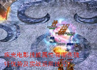 ӰЩƼʵսüɣ