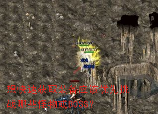 ٻȡװӦսЩBOSS