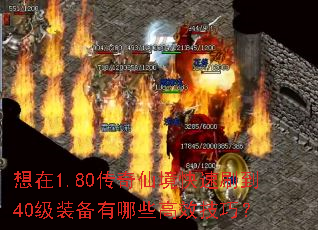 1.80ɾˢ40װЩЧɣ