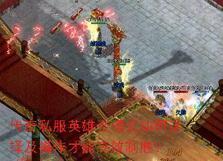 ˽Ӣۻģʽѡ񼰲ܸЧʤ