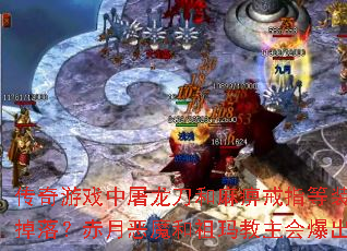 ϷԽָװЩͼ䣿¶ħᱬָ