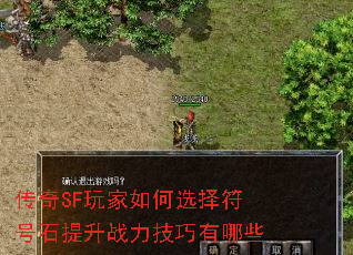 SFѡʯսЩ