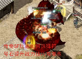 SFѡʯսЩ