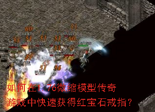 1.76΢ģʹϷпٻú챦ʯָ