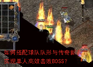δӶ봫ʵֵ˸ЧBOSS