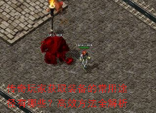 һȡװĳ;ЩЧȫ