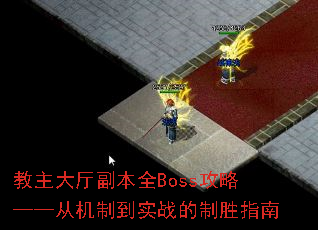 ȫBossԡӻƵʵսʤָ