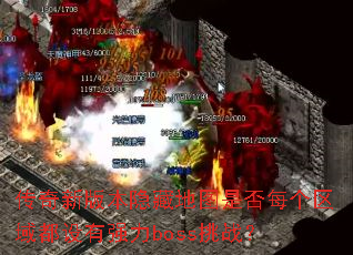 °汾صͼǷÿǿbossս