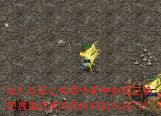 ʦȷħܵʹʱ뼼ɣ