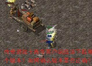 ϷʮͻӦĸ汾ȷϰ汾Ƿȷ