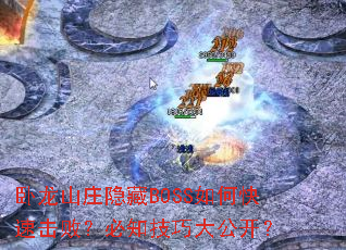 ɽׯBOSSοٻܣ֪ɴ󹫿