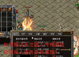 ν޷봫Ϸ˽˷⣿