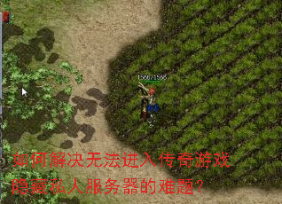 ν޷봫Ϸ˽˷⣿
