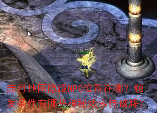 µͼNPCλģЩƽ⣿