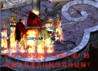 µͼNPCλģЩƽ⣿
