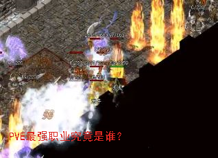 PVEǿְҵ˭