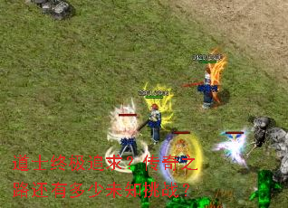 ʿռ׷󣿴֮·жδ֪ս