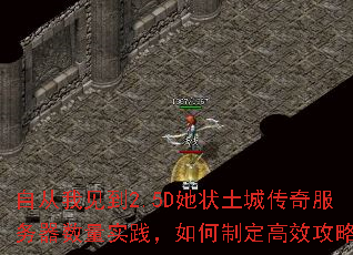 ԴҼ2.5D״ǴʵƶЧԣ