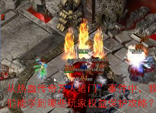 Ѫ˶š¼УѧЩȨ汣ԣ