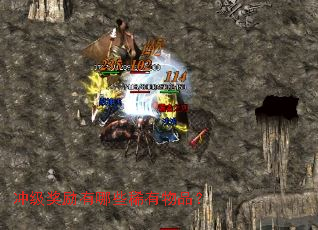 冲级奖励有哪些稀有物品? 冲级奖励有哪些稀有物品?