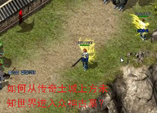 ��δӴ��������Ϸ�δ֪������������Ĺ��