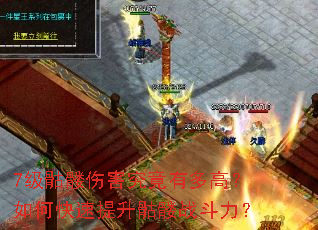 7�������˺������ж�ߣ���ο�����������ս������