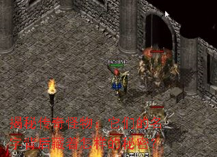 揭秘传奇怪物:它们的名字背后藏着怎样的秘密? 揭秘传奇怪物:它们的名字背后藏着怎样的秘密?