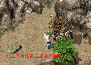 185������ɳ�ڶ�ս�����ʤ��