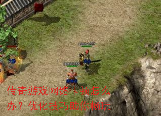 ������Ϸ���翨����ô�죿�Ż��������㳩��