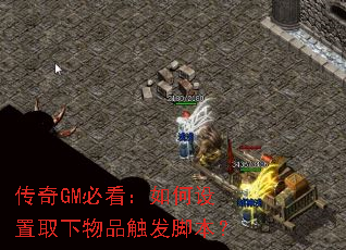 ����GM�ؿ����������ȡ����Ʒ�����ű���