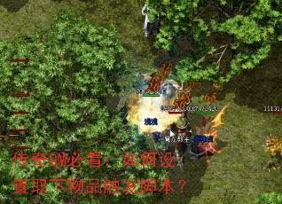 ����GM�ؿ����������ȡ����Ʒ�����ű���