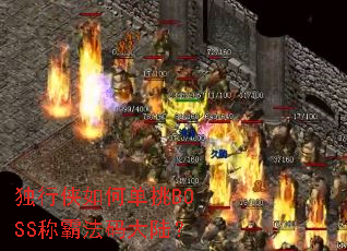 ��������ε���BOSS�ưԷ����½��