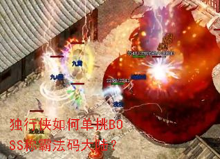 ��������ε���BOSS�ưԷ����½��