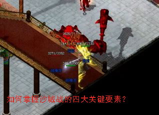 �������ɳ��ս���Ĵ�ؼ�Ҫ�أ�