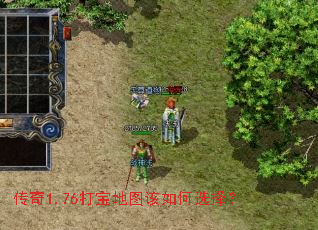 ����1.76�򱦵�ͼ�����ѡ��