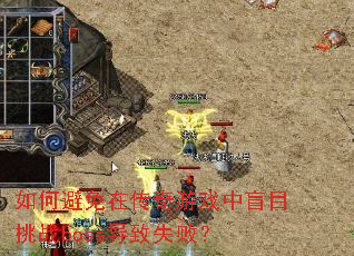 ��α����ڴ�����Ϸ��äĿ��սboss����ʧ�ܣ�