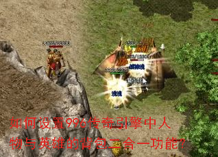 �������996����������������Ӣ�۵ı�������һ���ܣ�