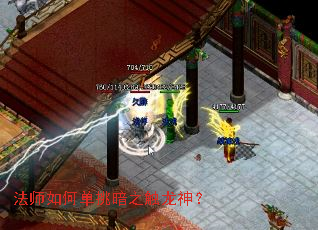 法师如何单挑暗之触龙神? 法师如何单挑暗之触龙神?