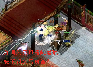 ���ΪӢ�۴�������ķ�����װ����