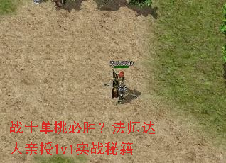 սʿ������ʤ����ʦ��������1v1ʵս�ؼ�