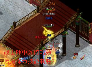 战士PK中如何巧妙运用保命技能制胜? 战士PK中如何巧妙运用保命技能制胜?