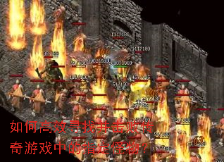 ��θ�ЧѰ�Ҳ����ܴ�����Ϸ�е�ָ�����