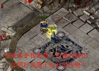 ��������ҵ���һ�����û��䣬��δ��������Լ��Ĵ��棿