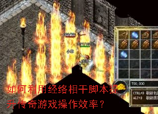 ������þ�����ɽű�����������Ϸ����Ч�ʣ�