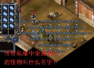 ����˽����ȫ��ͨ��Ĺ����ʲô���֣�