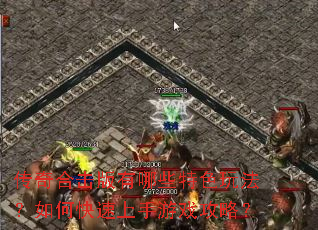 ����ϻ�������Щ��ɫ�淨����ο���������Ϸ���ԣ�